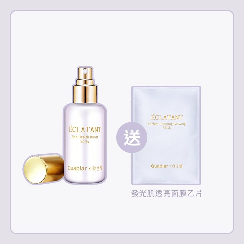 發光肌健康水噴霧 100ml