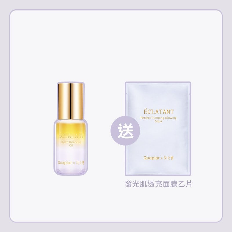 發光肌油水平衡露 50ml