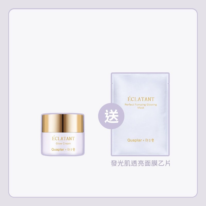發光肌極發光霜 50g
