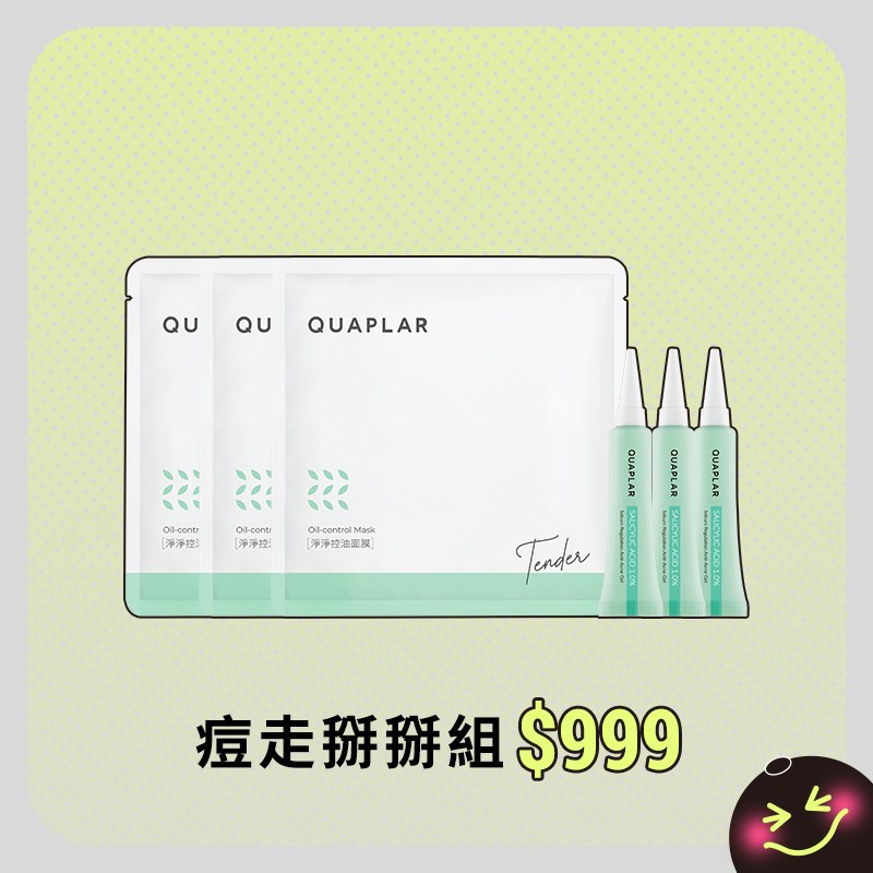 痘走掰掰組