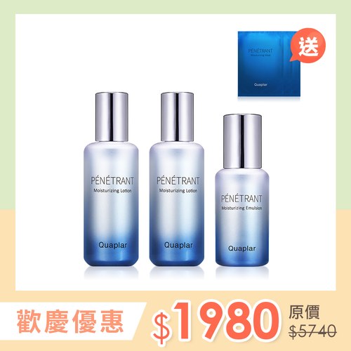 水潤光保濕露x2+水凝乳送保濕面膜x3