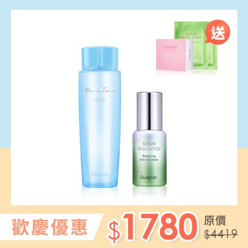 夢喚水(light)+滲透乳(送控油面膜x2片＋化妝棉)