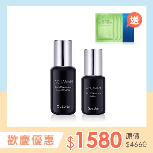 男士礦晶噴霧+乳液(送控油+保濕面膜各3片)