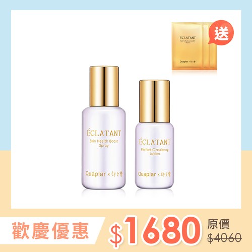健康水噴霧＋循環乳(送油水面膜3片)