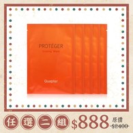 曬後面膜5片組