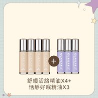舒緩活絡精油4入+恬靜好眠精油3入