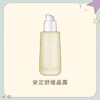安定舒敏晶露 120ml