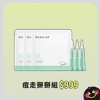 痘走掰掰組