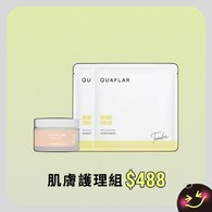 肌膚護理組