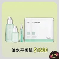 油水平衡組