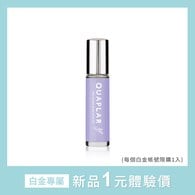 【限定】新品體驗