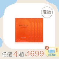 曬後面膜5片組