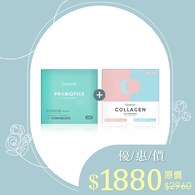 益生菌+日夜綜合膠原蛋白組